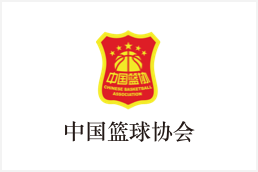 中国篮球协会