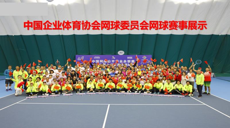 优米下载app网球委员会网球赛事